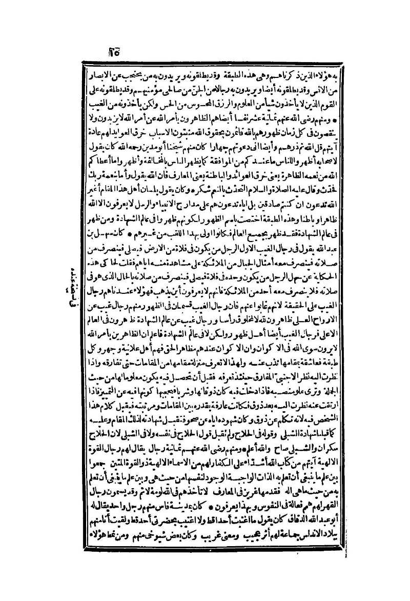futmak.com - الصفحة 15 - من الجزء الثاني من طبعة بولاق الثانية